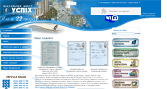 Desktop Screenshot of license.uspeh.net.ua