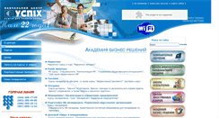 Desktop Screenshot of business.uspeh.net.ua