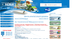 Desktop Screenshot of landscape.uspeh.net.ua