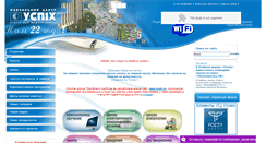 Desktop Screenshot of buhgalter.uspeh.net.ua